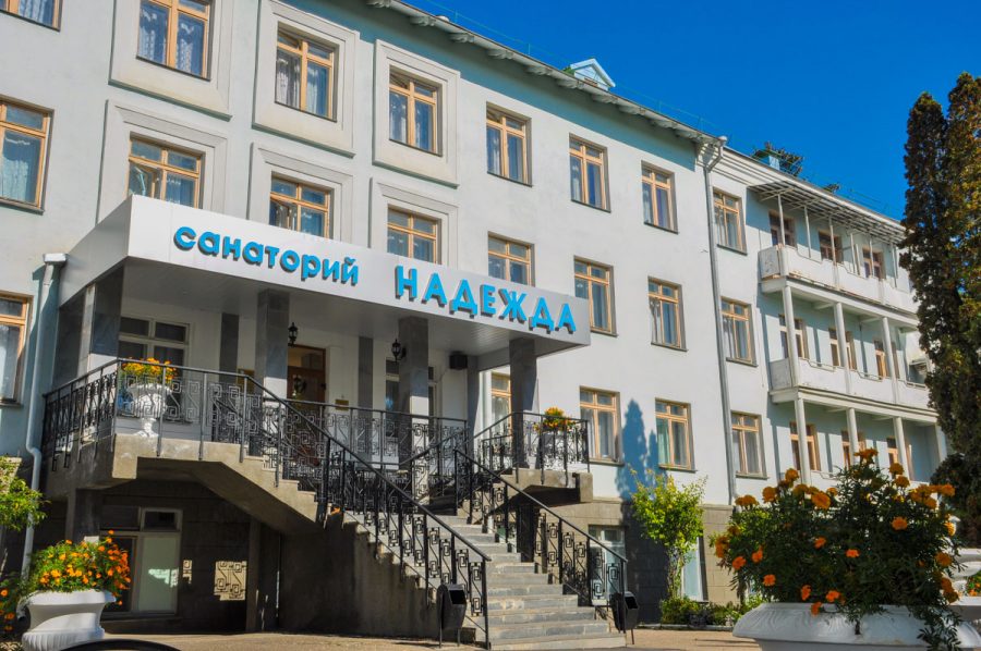 Корпус санатория Надежда в городе Ессентуки - фотография