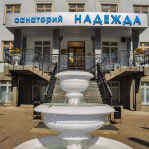 Корпус санатория Надежда в городе Ессентуки - фотография