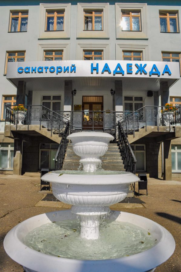 Корпус санатория Надежда в городе Ессентуки - фотография